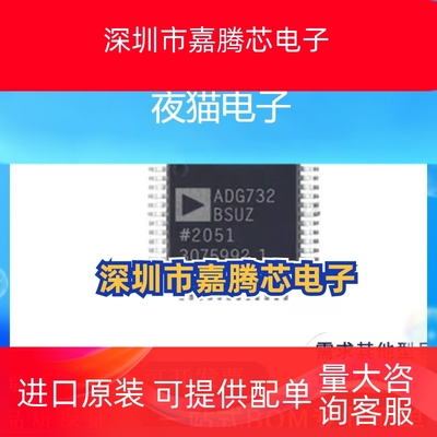 全新原装 ADG732BSUZ-REEL ADG732BSUZ 封装TQFP-48 模拟开关芯片