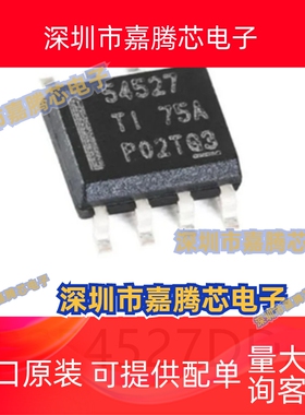 TPS54527DDAR SOIC-8原装DC-DC电源芯片电子元器件贴片集成电路IC