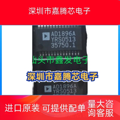 AD1896AYRSZ 仪器仪表 电子元器件 全新原装 正品 配单 欢迎咨询
