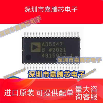 AD5547BRUZ AD5547CRUZ 封装TSSOP38 数模转换器