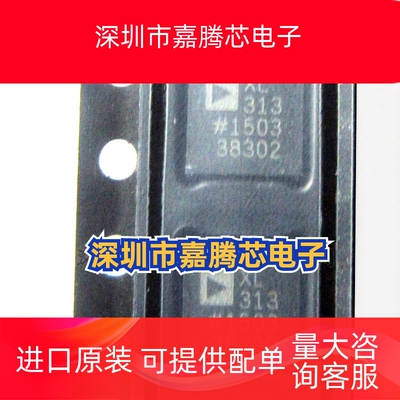 ADXL313WACPZ-RL7 LFCSP32 数字加速计 传感器 ADXL313WACPZ