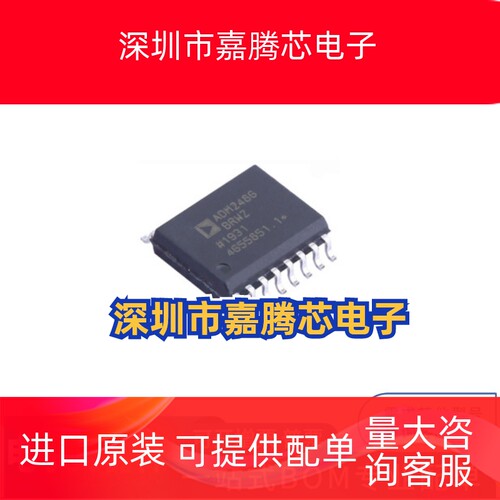ADM2486BRWZ-REEL 封装SOIC-16 半双工RS-485收发器 先询后拍