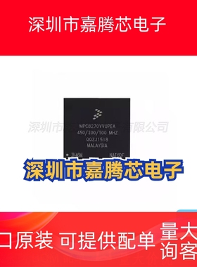 MPC8270VVUPEA TBGA-480 原装正品嵌入式微处理器IC芯片集成电路
