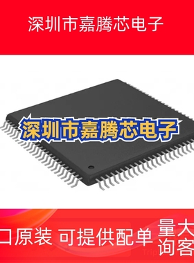 全新原装 MAX1434ECQ 3845UCQ 71315ADN 71336SECD QFP100