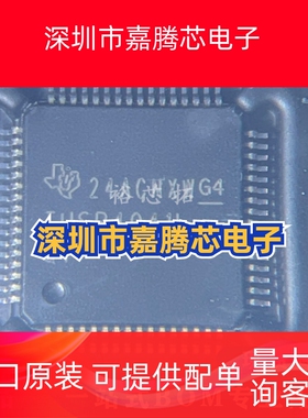 TUSB4041IPAPR 封装QFP64 USB接口芯片 集成电路IC