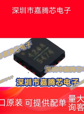 HMC424ALP3E 封装QFN 丝印424A 6位数控衰减器RF射频IC原装现货