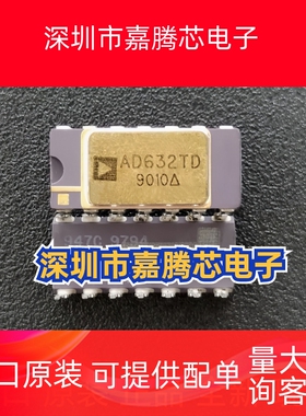 AD632TD AD632TD/883B 全新进口原装内部微调精密IC乘法器