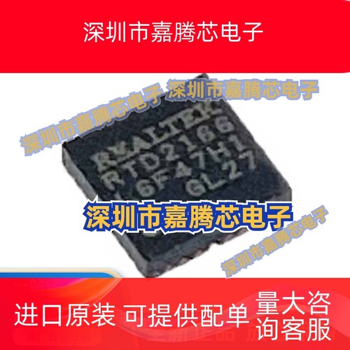 全新原装RTD2166-CG 贴片QFN-32 RTD2166 高清转换板芯片IC