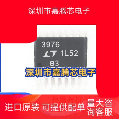 LT3976EMSE#TRPBF 丝印3976 MSOP16 开关稳压器 原装芯片