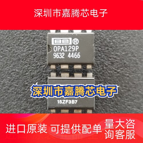 OPA129P DIP-8 直插8脚 超低偏置电流运算放大器IC 全新原装