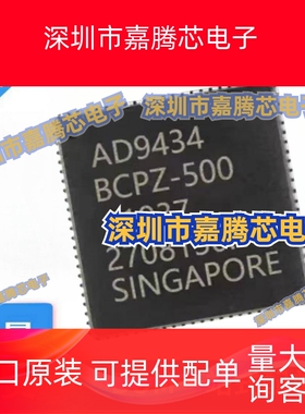 ADI全新进口原装AD9434BCPZ-500 AD9434BCPZ封装模拟转换器