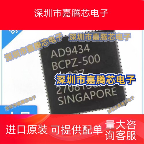 ADI全新进口原装AD9434BCPZ-500 AD9434BCPZ封装模拟转换器