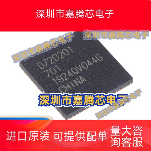 全新原装UPD720201K8-701-BAC-A 丝印D720201 QFN-68 控制器芯片