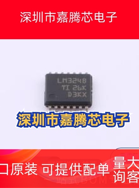 LM324BIPWR LM324B 贴片TSSOP-14 四路运算放大器IC芯片 先询后拍