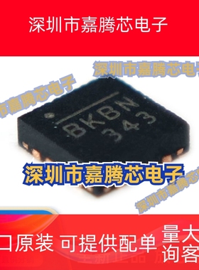 全新原装MA732GQ QFN-16 贴片 MA732GQ-Z 丝印BKBN 磁性传感器IC