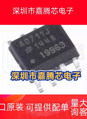 AD711JRZ 封装SOIC-8 丝印AD711J  精密运放 全新原装 现货