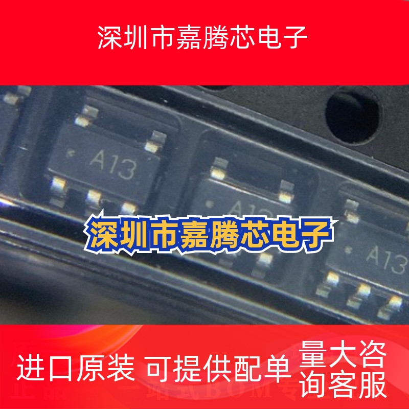 LMV321M5X/NOPB 丝印A13 封装SOT-23-5 通用运算放大器 原装正品