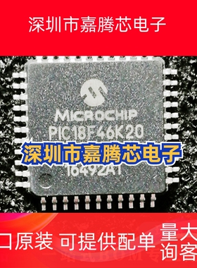PIC18F46K20-I/PT 20-I/ML 22-I/PT 22-I/ML TQFP QFN 微控制器