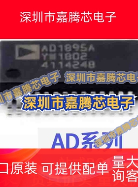 全新 AD1895AYRS 1896AYRSZ 1871YRSZ 1959YRSRL 71032YRS SSOP28