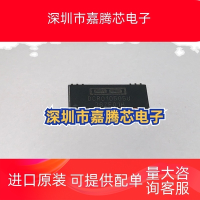 DCR010505U SOP12 隔离DC转换器 原装现货 包测试包质量