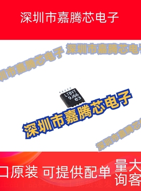 LT3481EMSE LT3481丝印LTBVT LT3481IMSE 丝印LTBVW MSOP-10 现货