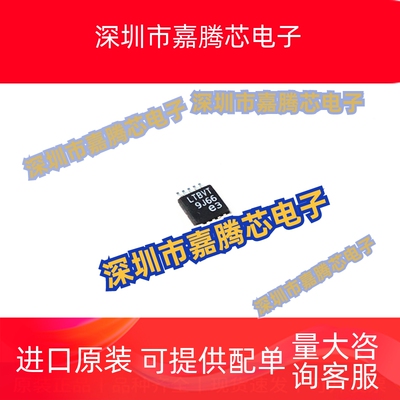 LT3481EMSE LT3481丝印LTBVT LT3481IMSE 丝印LTBVW MSOP-10 现货