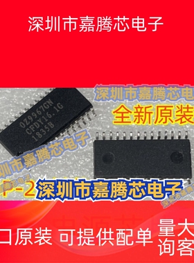 全新原装 OZ9967GN 液晶芯片芯片IC集成 贴片/SOP28 OZ9967G