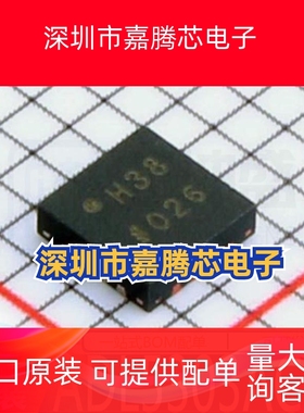 ADL5303ACPZ 封装LFCSP-16 丝印H38 特殊功能放大器 全新原装