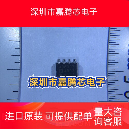 AD8397ARDZ AD8397 封装SOP8 放大器芯片IC 现货实拍 先询后拍
