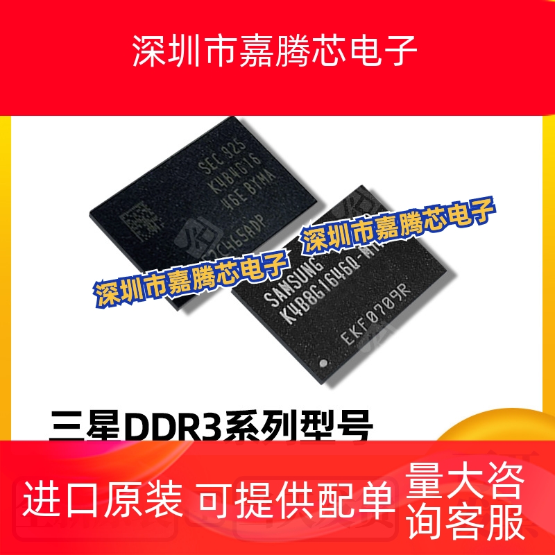 K4EBE304EB-EGCF-EGCG三星内存芯片LPDDR3 32GbitFBGA178全新原装