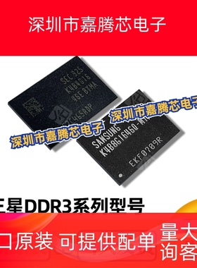 K4EBE304EB-EGCF-EGCG三星内存芯片LPDDR3 32GbitFBGA178全新原装