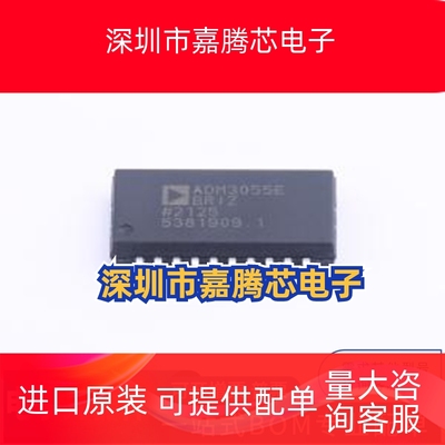 ADM3055EBRIZ-RL 封装:SOIC-20-300mil 隔离式CAN收发器 先询后拍