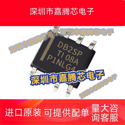 全新原装LMR14020SDDAR LMR14020SDDA丝印DB2SP SOP-8 开关稳压器