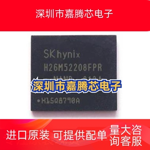 全新原装 H26M52208FPR 字库芯片 EMMC 16G 5.1版本 BGA153球