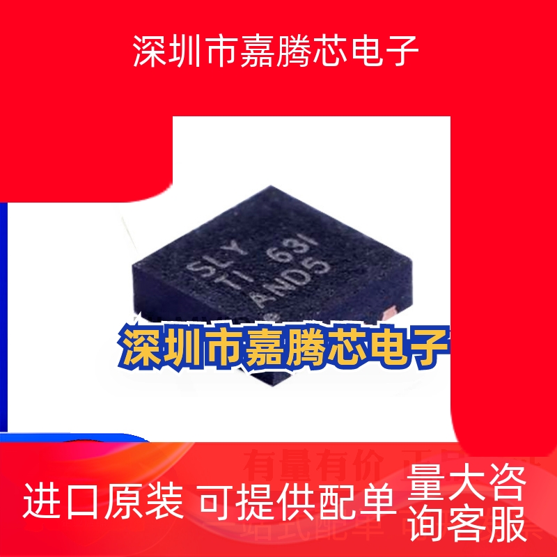 原装现货 TPS7A8101QDRBRQ1 丝印SLY SON8 LDO线性稳压器芯片