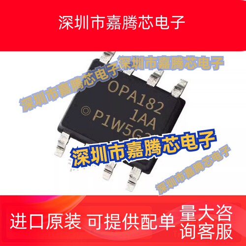 全新原装OPA182IDR OPA182 OPA182ID OPA182I SOP-8 精密放大器