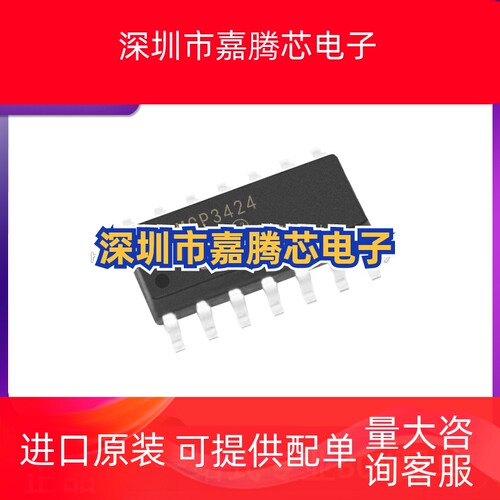 MCP3424T-E/SL SOP14 贴片 MCU单片机芯片IC 全新 原装电子元器件