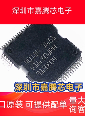 40184 汽车电脑板发动机ECU柴油挖机电脑板常用易损芯片HQFP-64