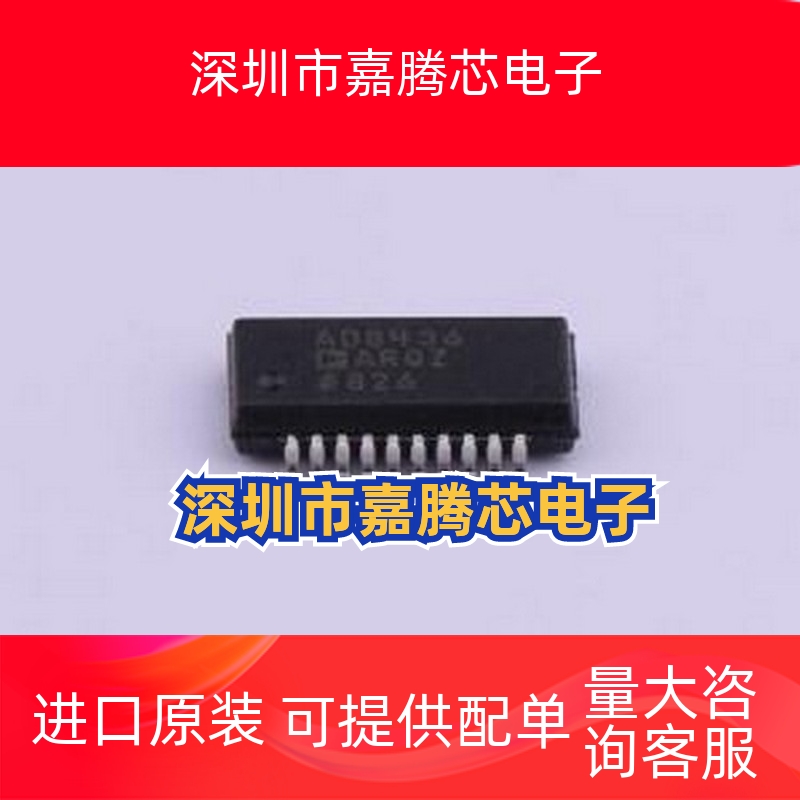 AD8436ARQZ-R7 运算放大器 低成本、低功耗真RMS-TO-DC转换器 QSO