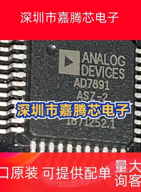 AD7891ASZ-2 AD7891ASZ-1 封装QFP-44 数据采集芯片 DAS 原装正品