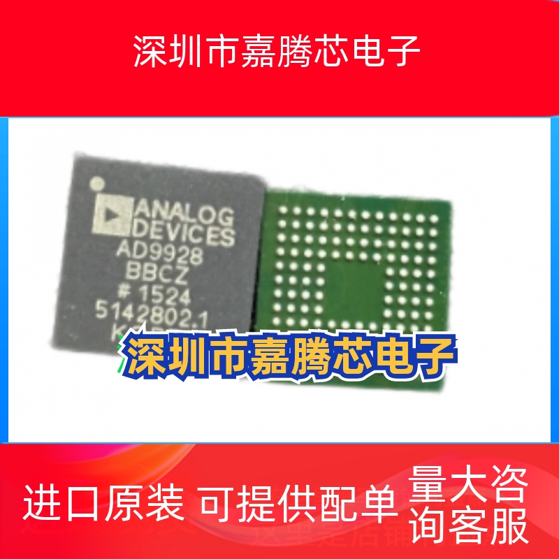 AD9928 AD9928BBCZ 全新原装进口 128BGA 视频处理信号处理器芯片