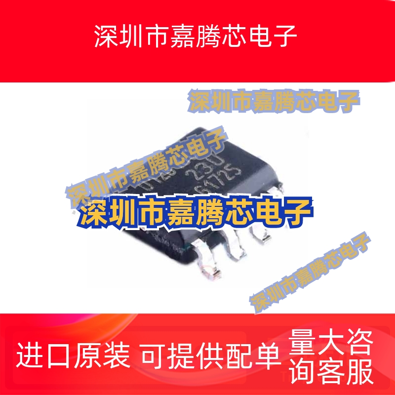 全新原装TLE5012BE1000丝印012B1000 SOP-8 磁性传感器