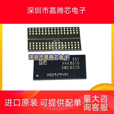 K4A8G165WC-BCTD三星DDR4 8G内存芯片FBGA96全新原装