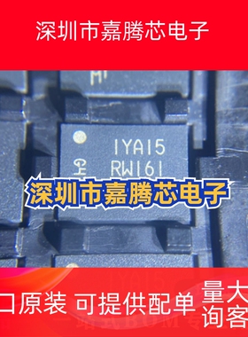 MT25QL256ABA1EW9-0SIT 丝印RW161 闪存NAND 256Mb 存储器芯片IC