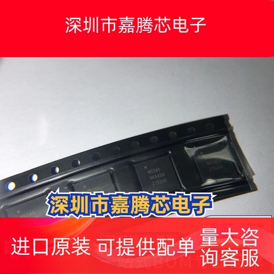 NRF5340-QKAA-R 封装: AQFN-94 无线收发芯片 现货供应 先询后拍