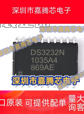 DS3232N SN SN#T&R DS3234SN SOP20 DS3232MZ+TRL DS3232M SOP8