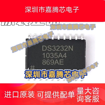 DS3232N SN SN#T&R DS3234SN SOP20 DS3232MZ+TRL DS3232M SOP8