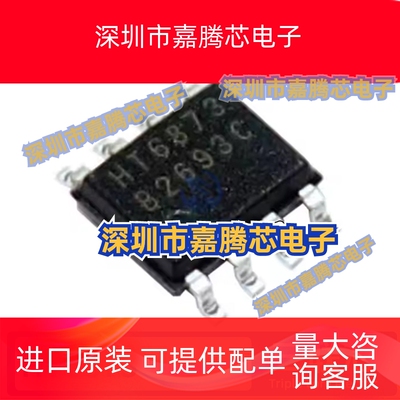 全新 HT6873 贴片SOP8 3.4W单声道免滤波D类音频功率放大器芯片