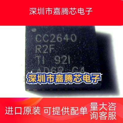 CC2640R2FRHBR QFN32 射频收发器 微控制器 CC2640【全新原装】