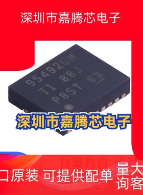 全新原装 CSD95492QVM 贴片VSON-18 丝印95492QM 栅极驱动器芯片